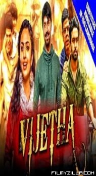 Vijetha (2020) South Indian Hindi Dubbed Movie