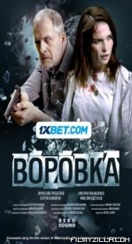 Vorovka (2024) Hindi Dubbed