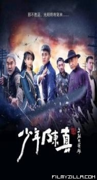 Young Heroes of Chaotic Time (2022) Hindi Dubbed