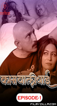 Kaamwali Bai (2023) S01