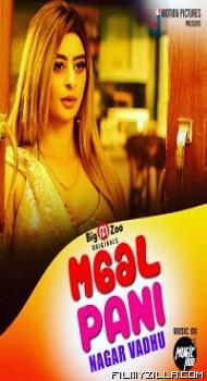 Maal Paani Nagar Vadhu (2022) S01