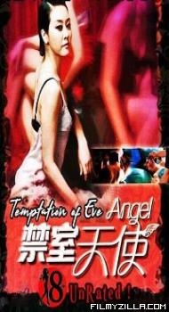 Temptation of Eve: Good Wife (2007)